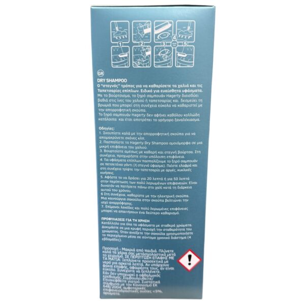 Hagerty A116079 сух шампоан за килими, дивани и тъкани, 500гр - Image 7