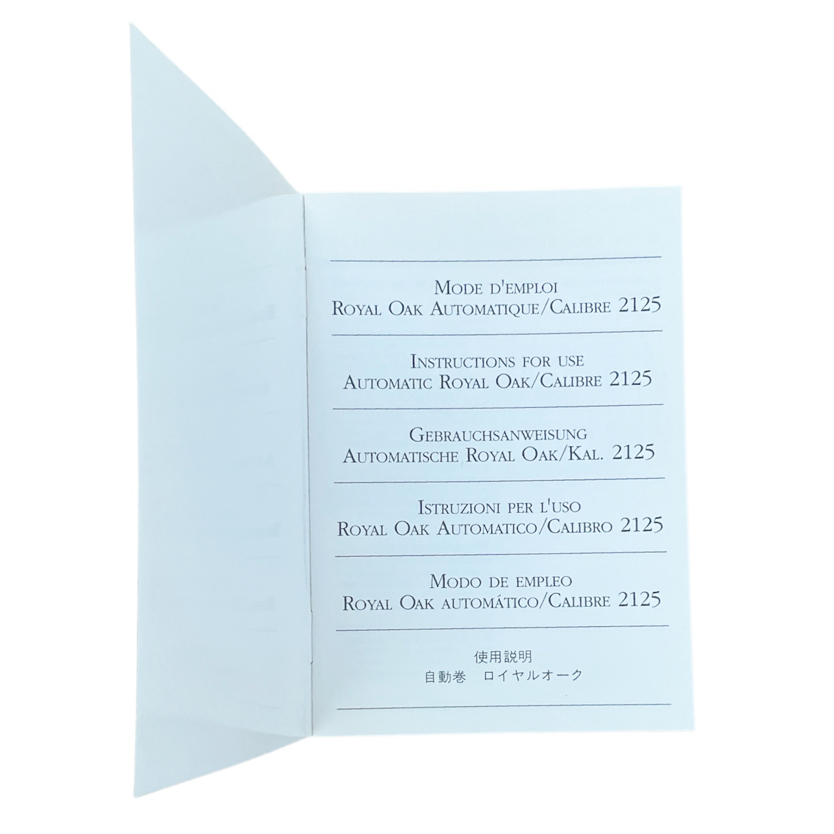 Ръководство за употреба Audemars Piguet Royal Oak 2125 - Image 2