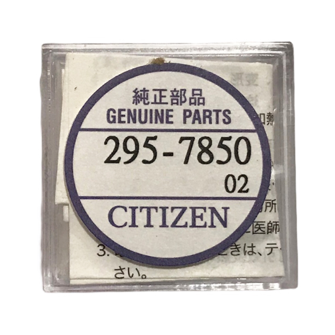 Капацитор за батерия Citizen 295-7850 за часовници