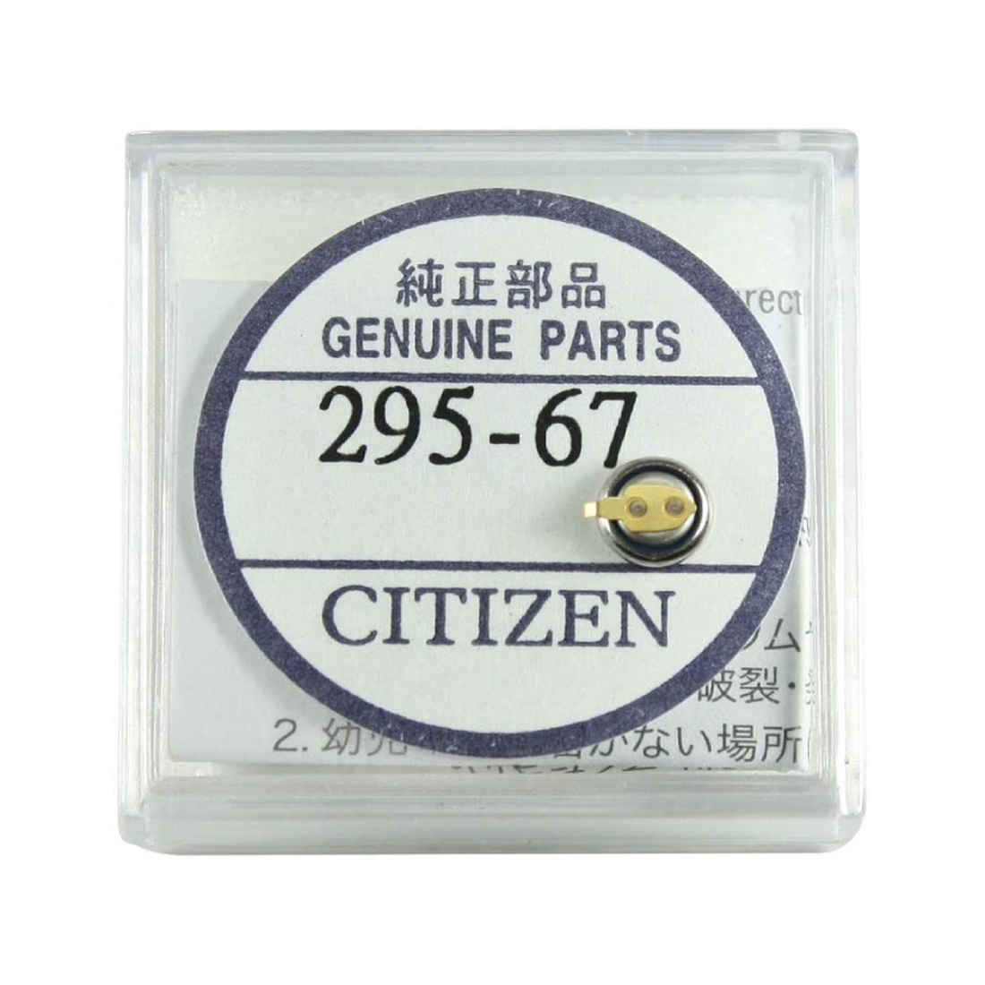Капациторна батерия Citizen 295-67 за часовници Eco-Drive