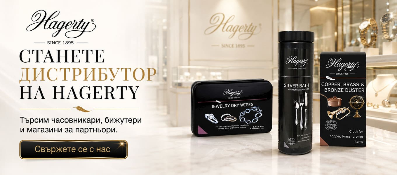 СТАНЕТЕ ДИСТРИБУТОР НА HAGERTY