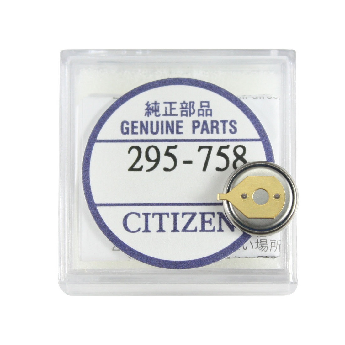 Батерия Citizen Eco-Drive 295-758 за часовници