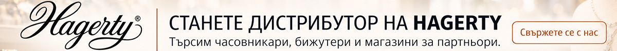 оригинални продукти Hagerty